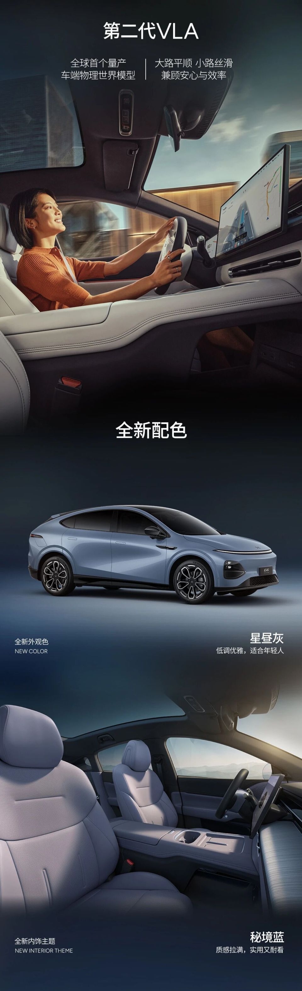 2026年新车上市智能座舱体验报告