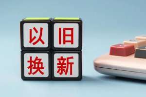 2026年以旧换新助推新能源车渗透率加速提升