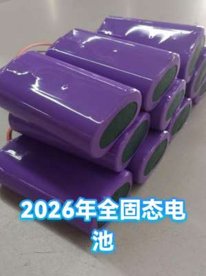 2026固态电池领域中国企业领先全球