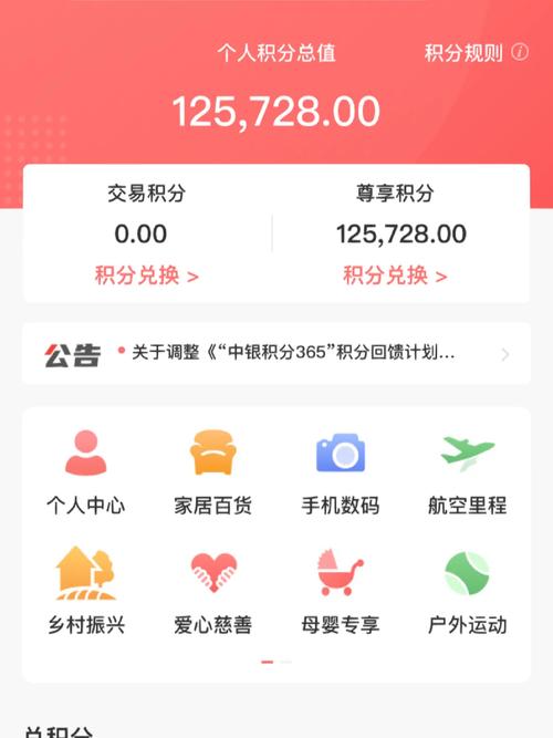 2026积分交易正式实施，行业迎来变局