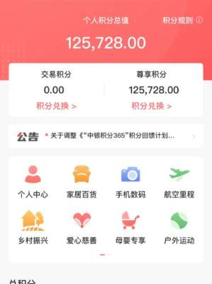 2026积分交易正式实施，行业迎来变局