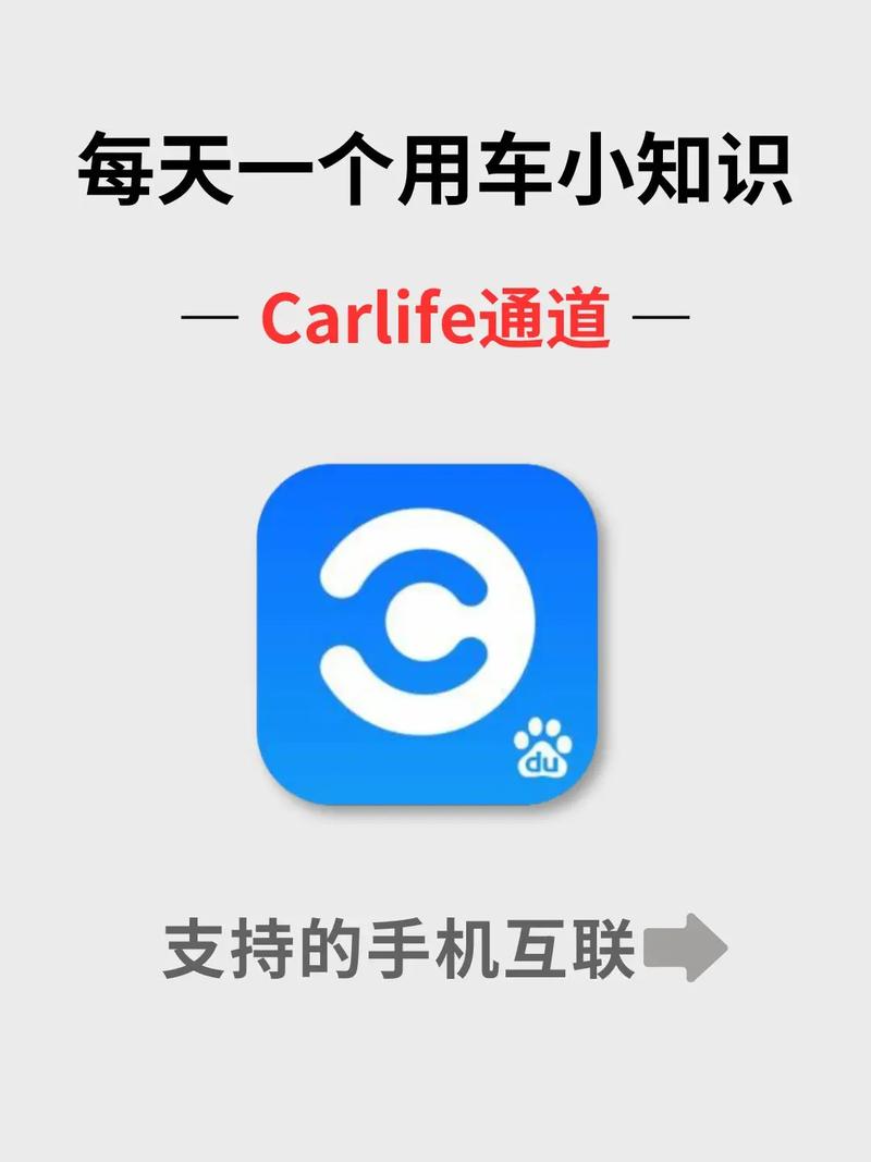 汽车越来越聪明：CarLife进化史