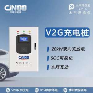V2G网络加速布局，覆盖全国