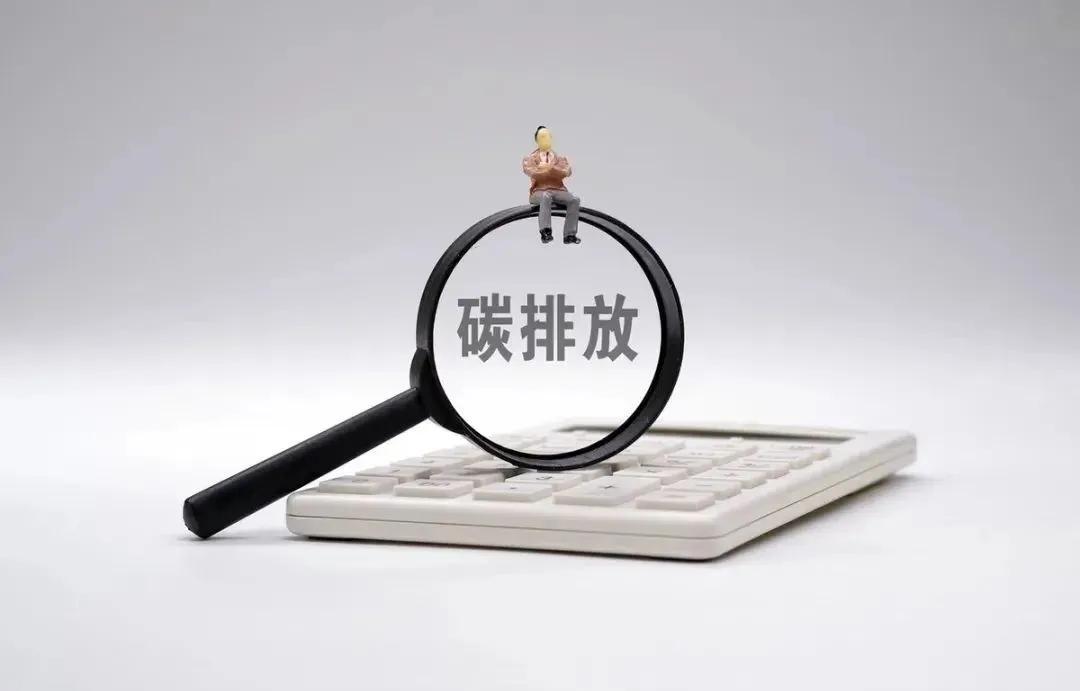 行业观察：专家碳减排驱动高质量发展