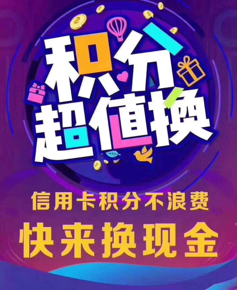 专家积分交易加速落地，这些企业最先受益