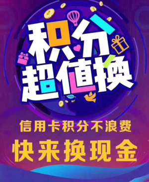 专家积分交易加速落地，这些企业最先受益