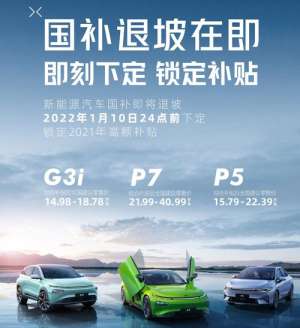 专家补贴退坡助推新能源车渗透率加速提升