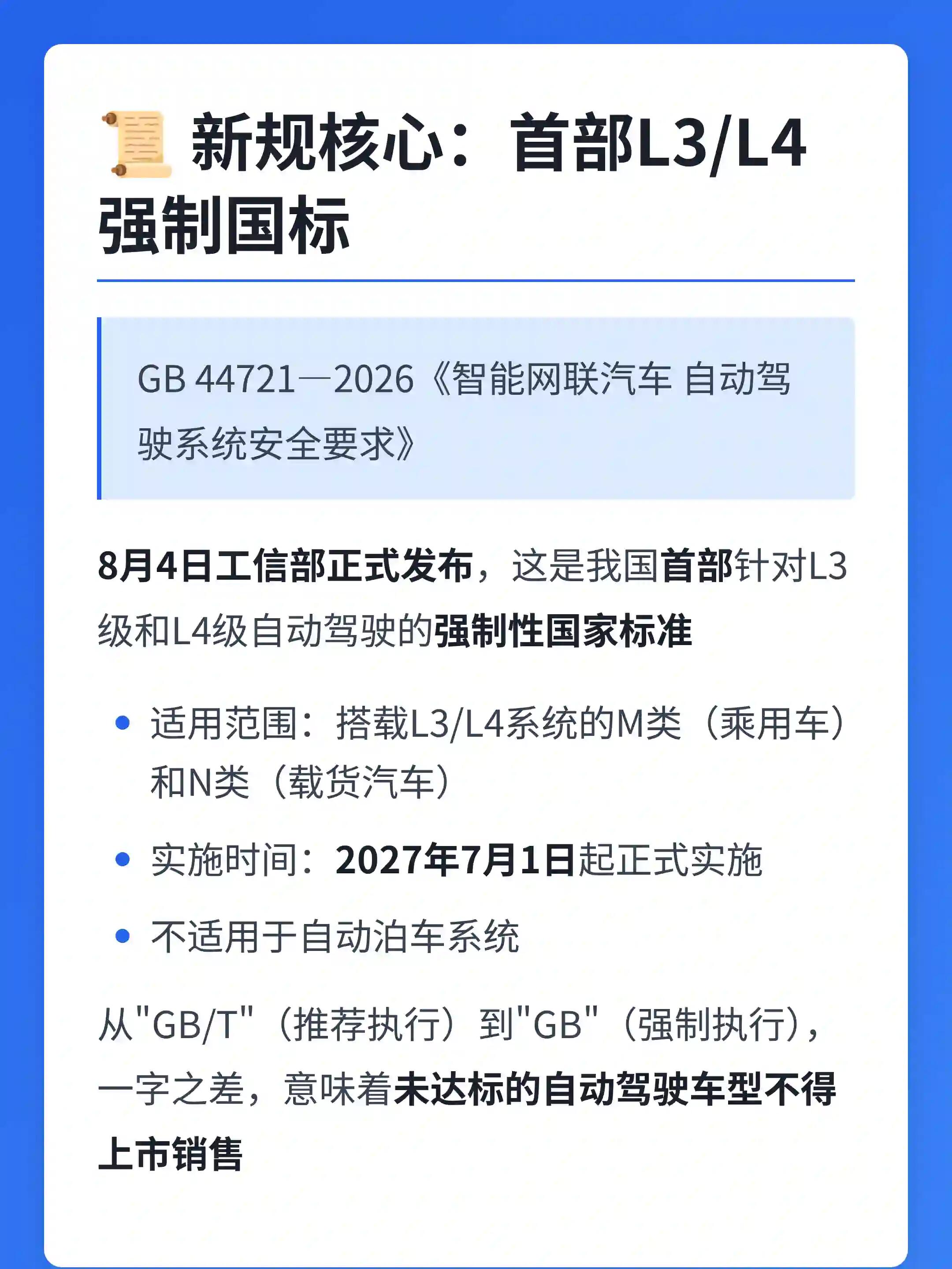 L4级代客泊车已经来了，你准备好了吗？