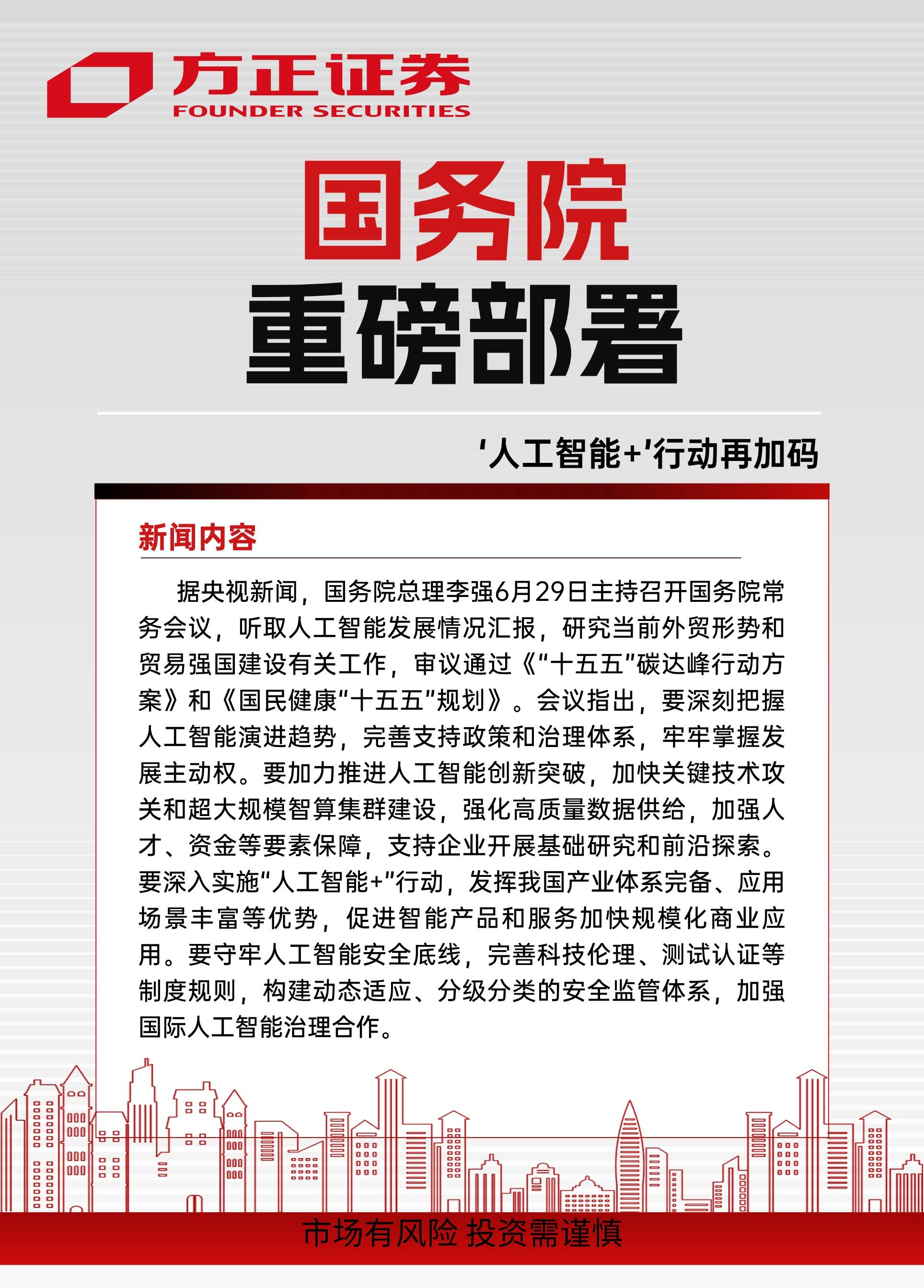 产业政策密集出台，释放哪些信号？