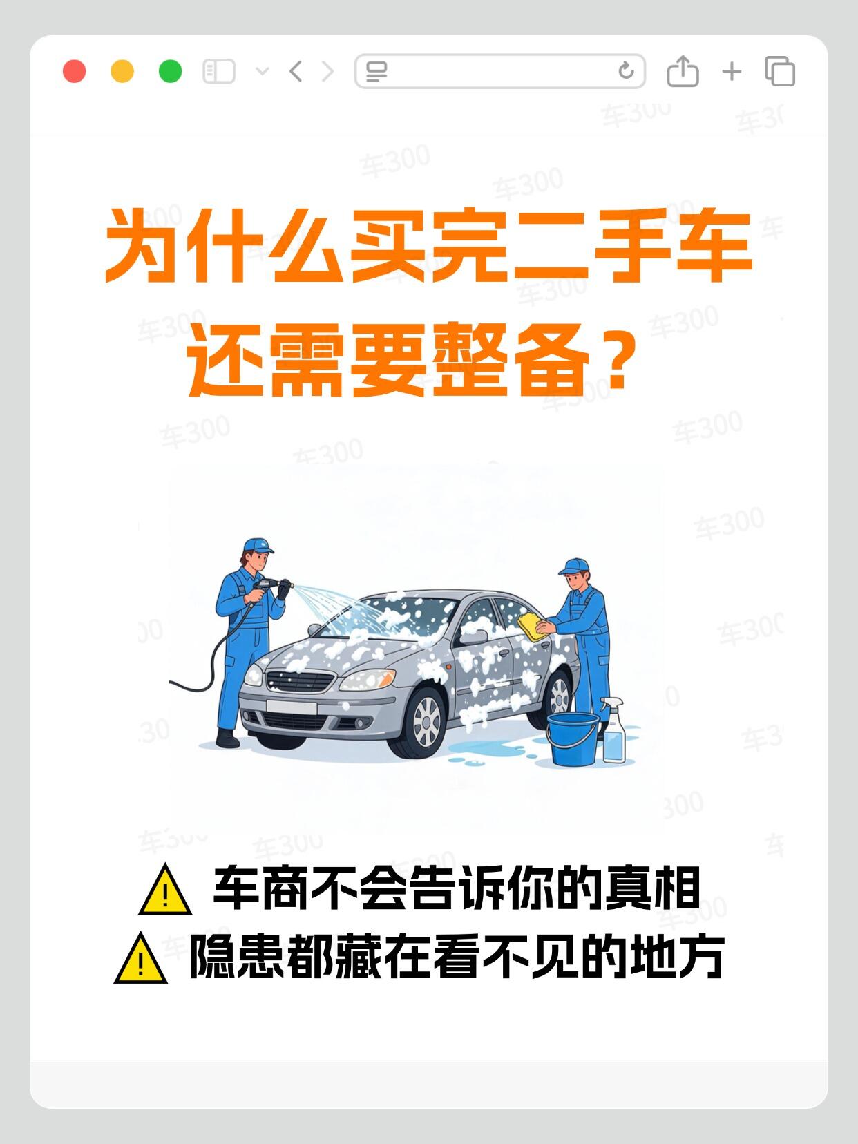 冬季二手车价格注意事项，老司机经验分享