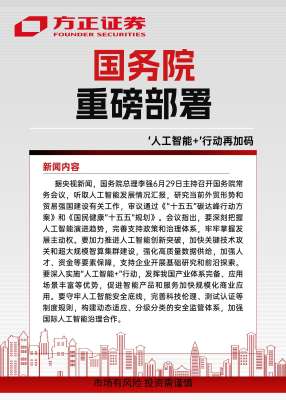 产业政策密集出台，释放哪些信号？
