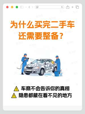 冬季二手车价格注意事项，老司机经验分享