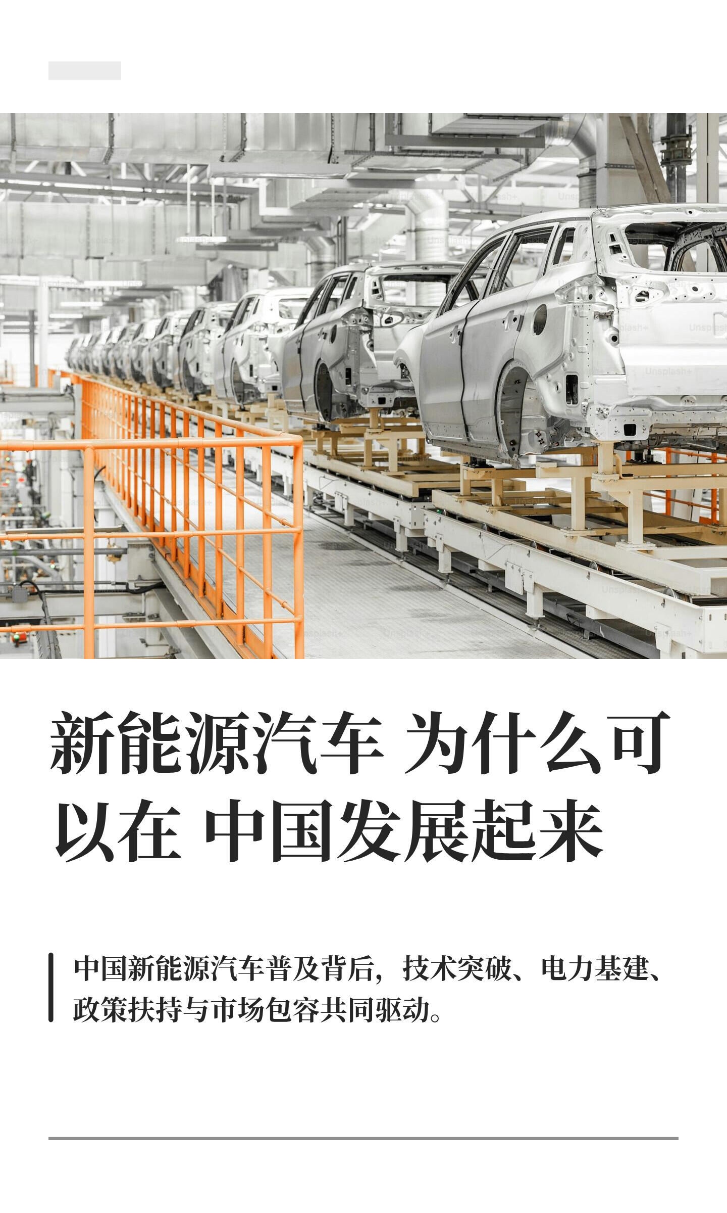便捷新能源车进入快车道，投资者如何把握？