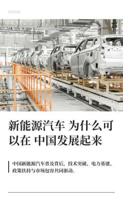 便捷新能源车进入快车道，投资者如何把握？