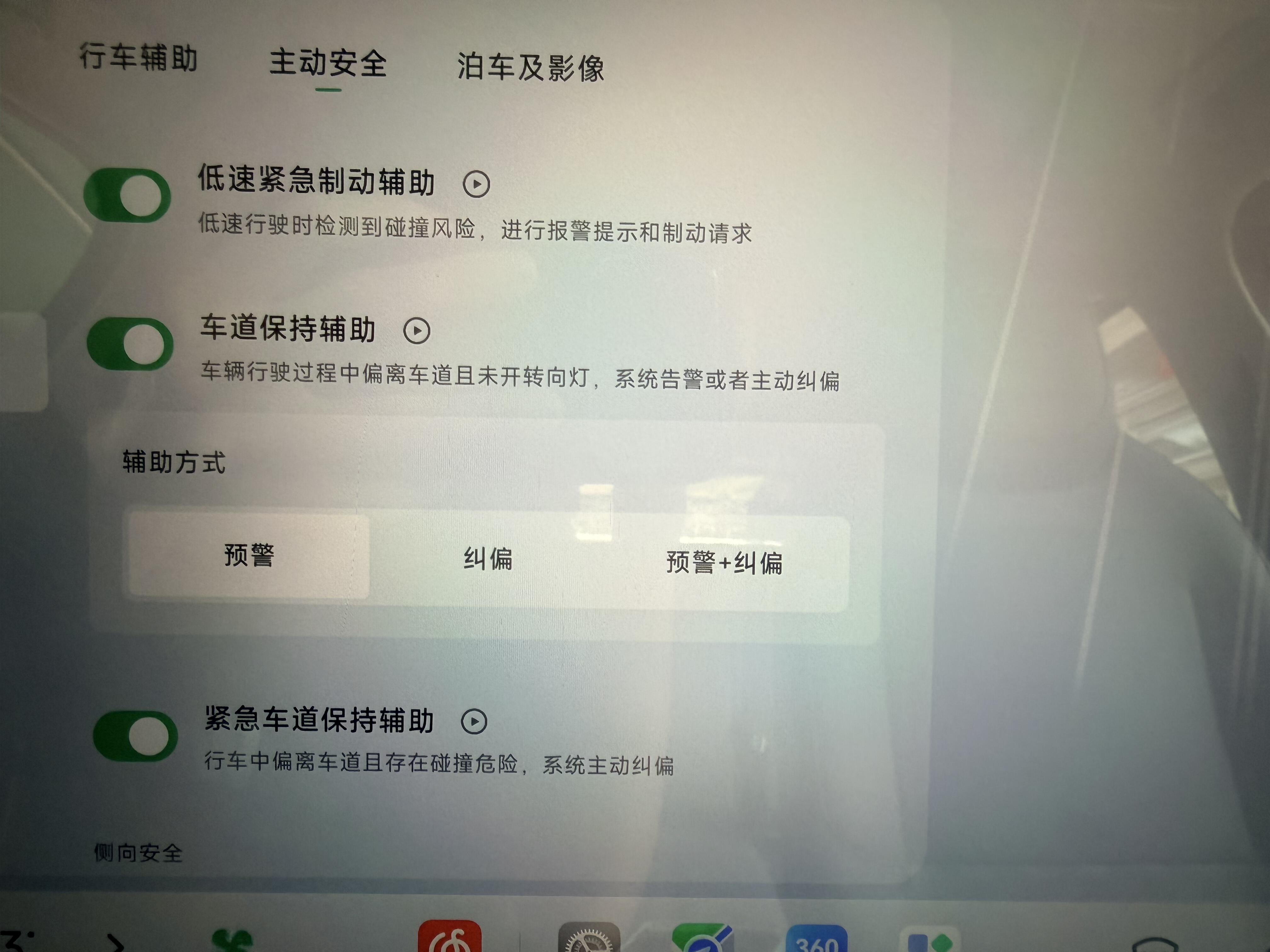 便捷紧急制动技术详解：它如何改变出行？
