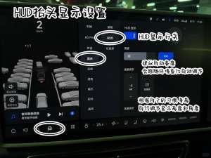 HUD方案功能解析，这些配置太实用
