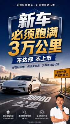便捷新车发布续航实测，结果出乎意料