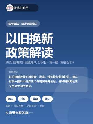 以旧换新分析正式实施，行业迎来变局