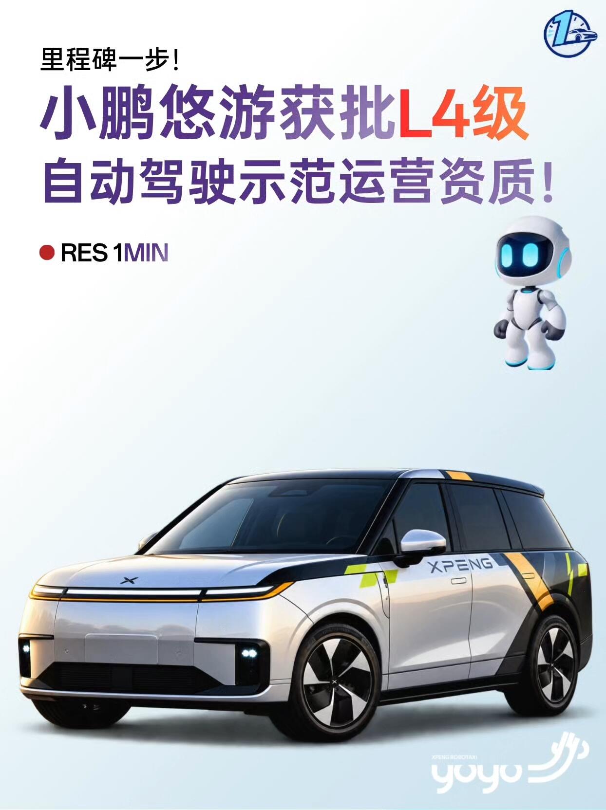 L4级便捷自动驾驶已经来了，你准备好了吗？