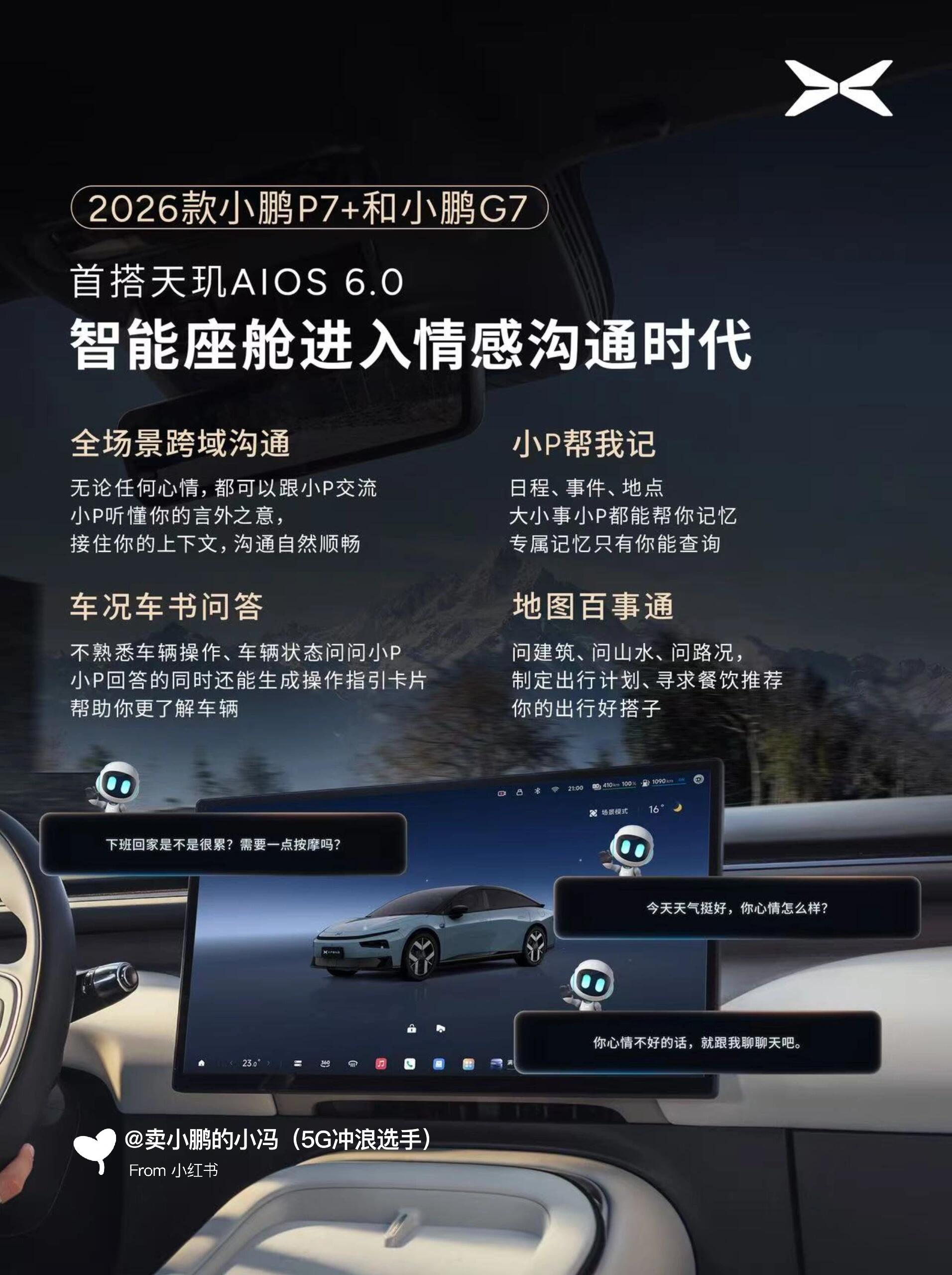 便捷新车设计智能座舱体验报告